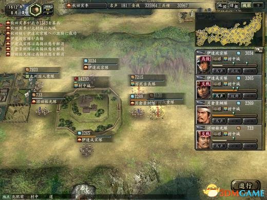 只牢牢坚守“信长”“三国”和“太阁”