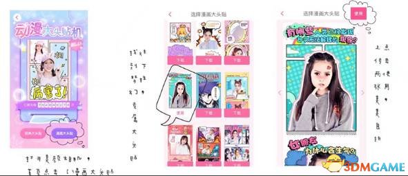《梦幻西游》电脑版携手《美颜相机》