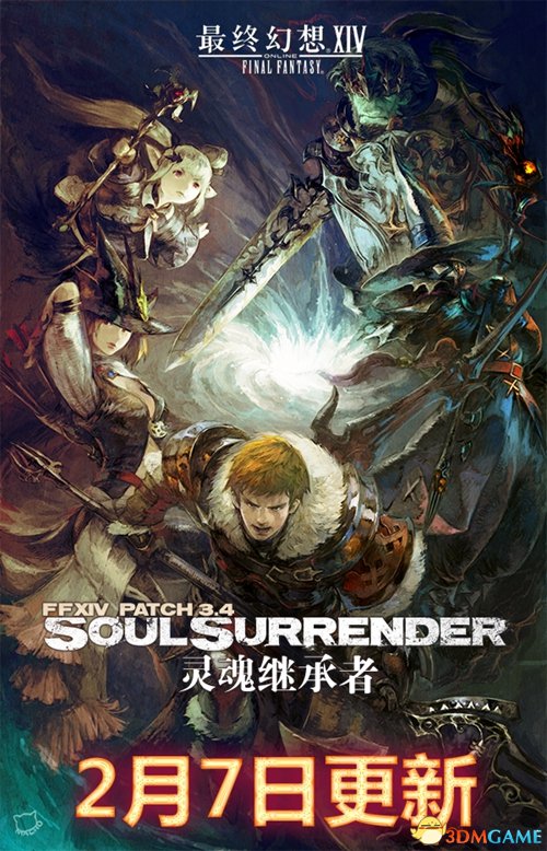 盛大游戏代理的大型MMORPG《最终