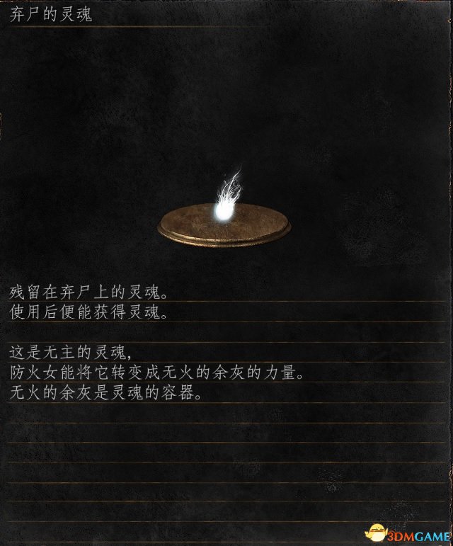 魂量50点,果然快消失了。