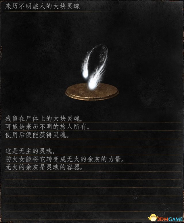 的确是残留物级
