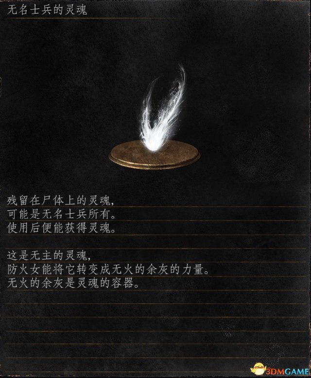200点魂,的确是残留物级。