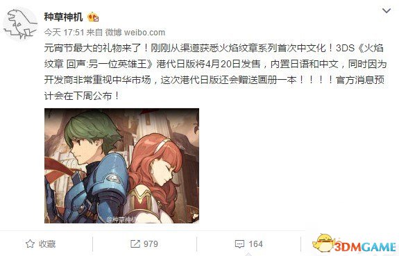 另一个英雄王》是任天堂经典游戏《火焰