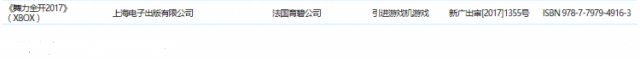 Xbox One版现在确认已经通过审
