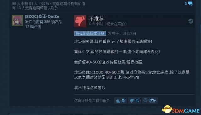 对照阅读尽管目前仍然是抢先体验阶段