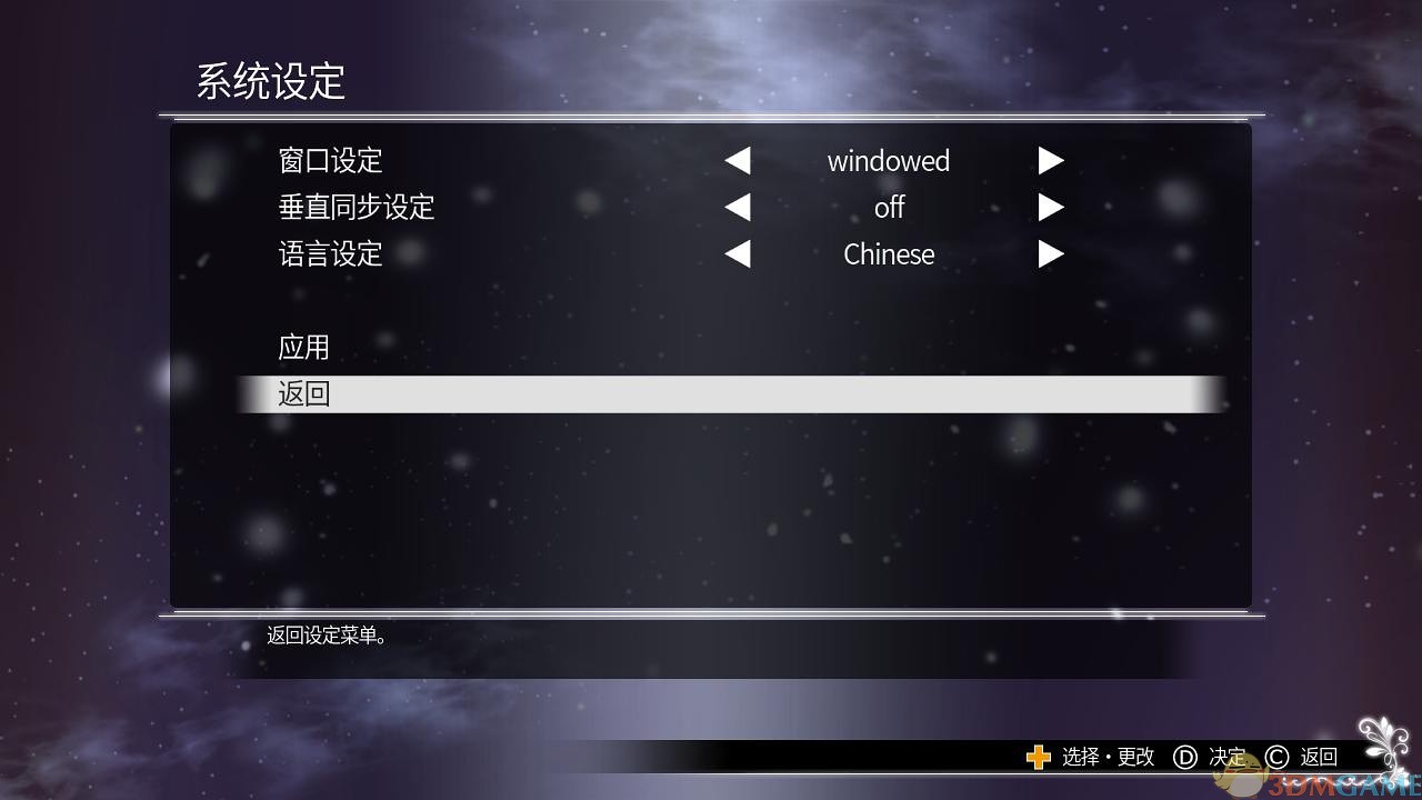 光明格斗：刀锋对决EX 汉化截图1772