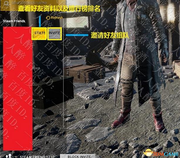 有人问怎么换角色