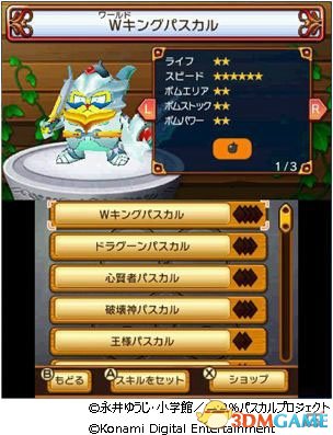 本作将有多达180位以上的丰富个性角