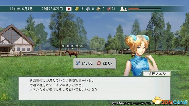 《赛马大亨8 2017》新DLC&追