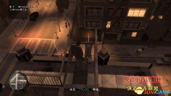 说Ivan要去偷Roman的东西