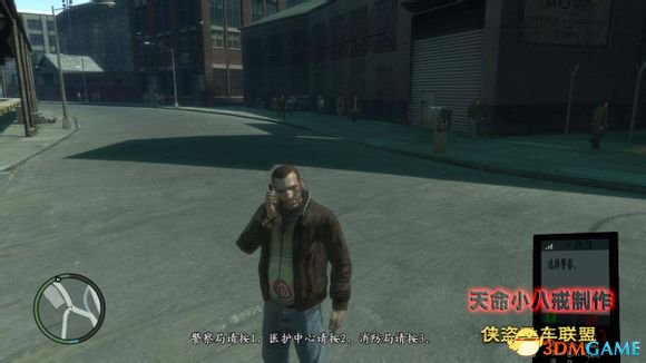 使用警方电脑搜索锁定目标