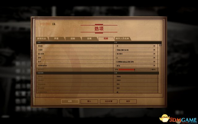 游戏制作