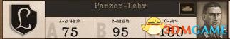 装甲教导师：