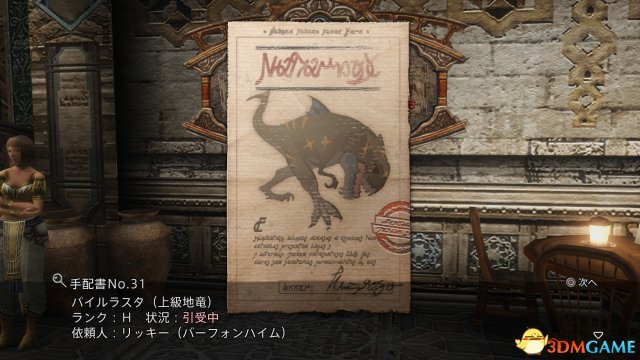 The Zodiac Age)》部分