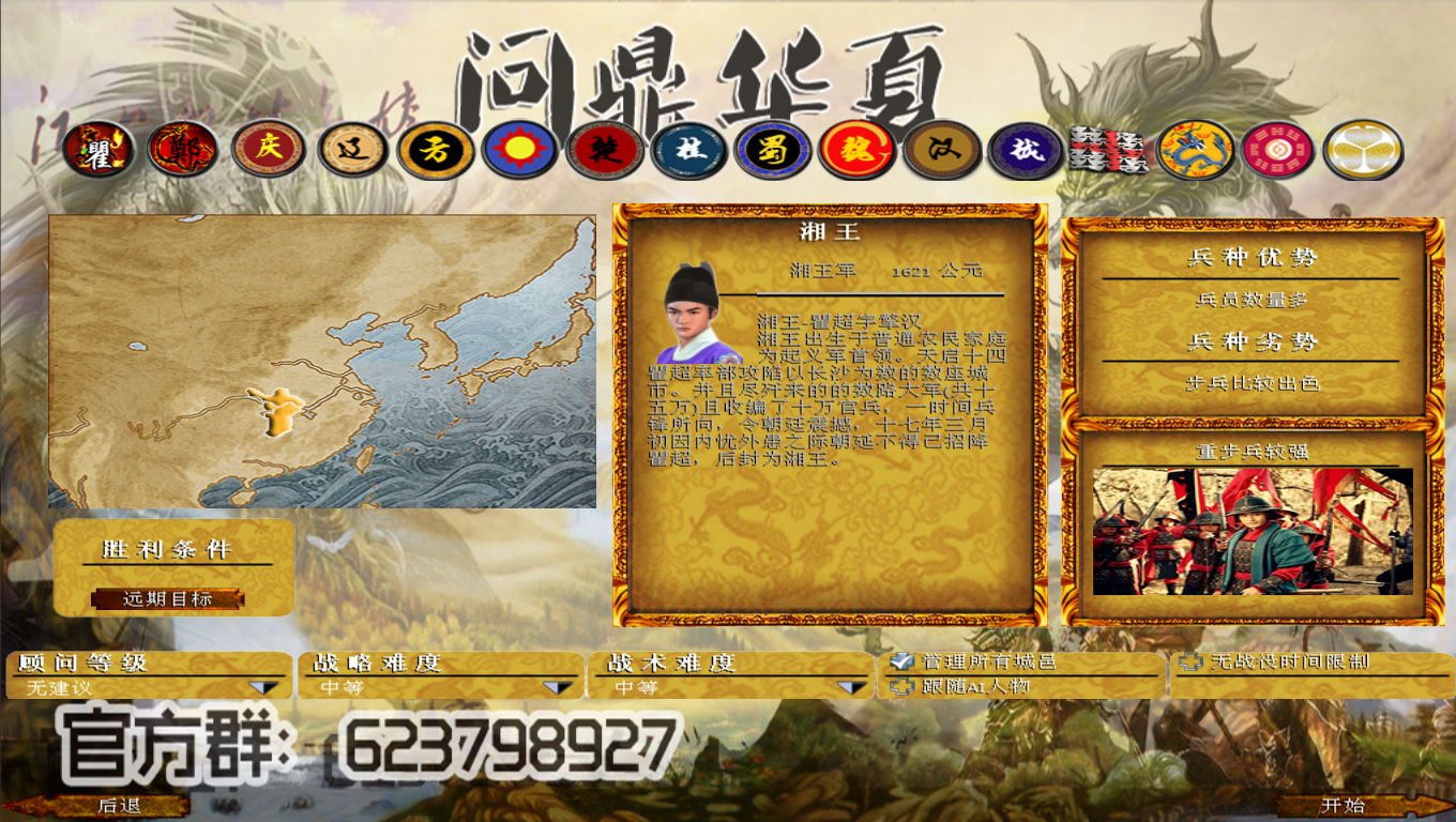 汉之殇 游戏截图2224