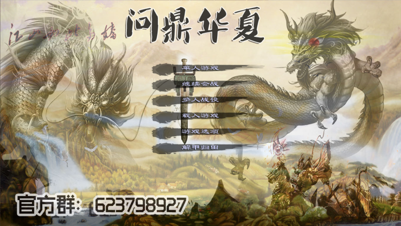 魔兽争霸 游戏截图1512