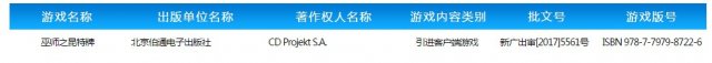 对照阅读从审批信息上来看