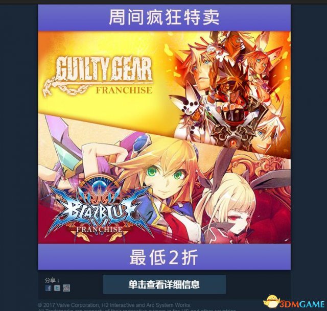 EVO 2017上《罪恶装备Xrd