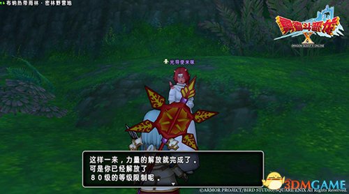 1.2.5版本上线,梦现篇任务全部开启;