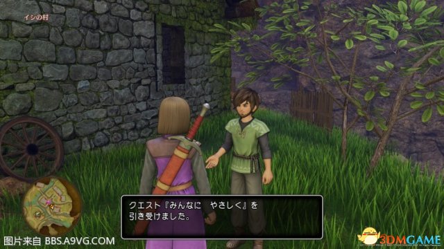 支线名称:みんなにやさしく