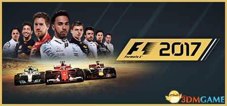 F1 2017英文名称