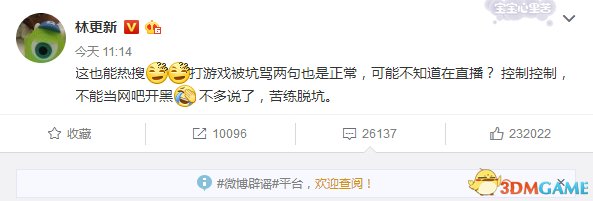 还不停安慰林更新