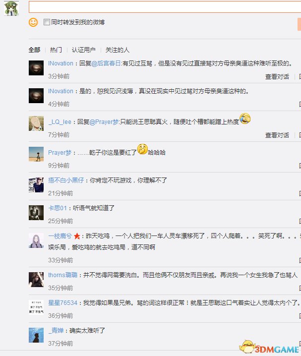 在林更新一旁的陈赫吓得不轻