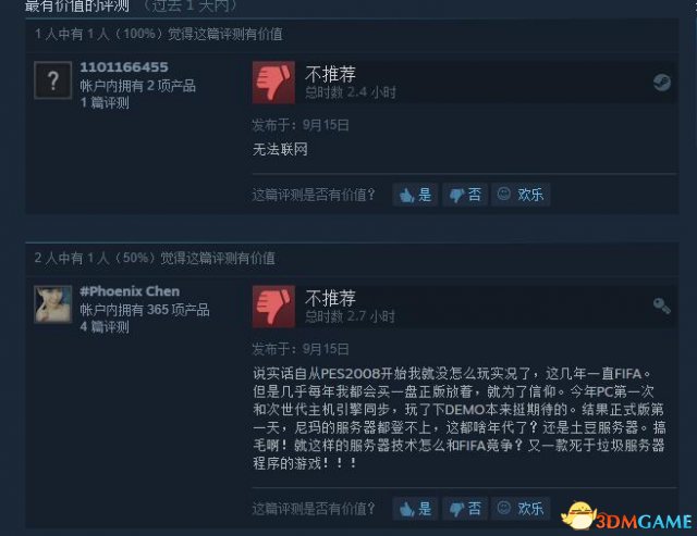 GameSpot 8分