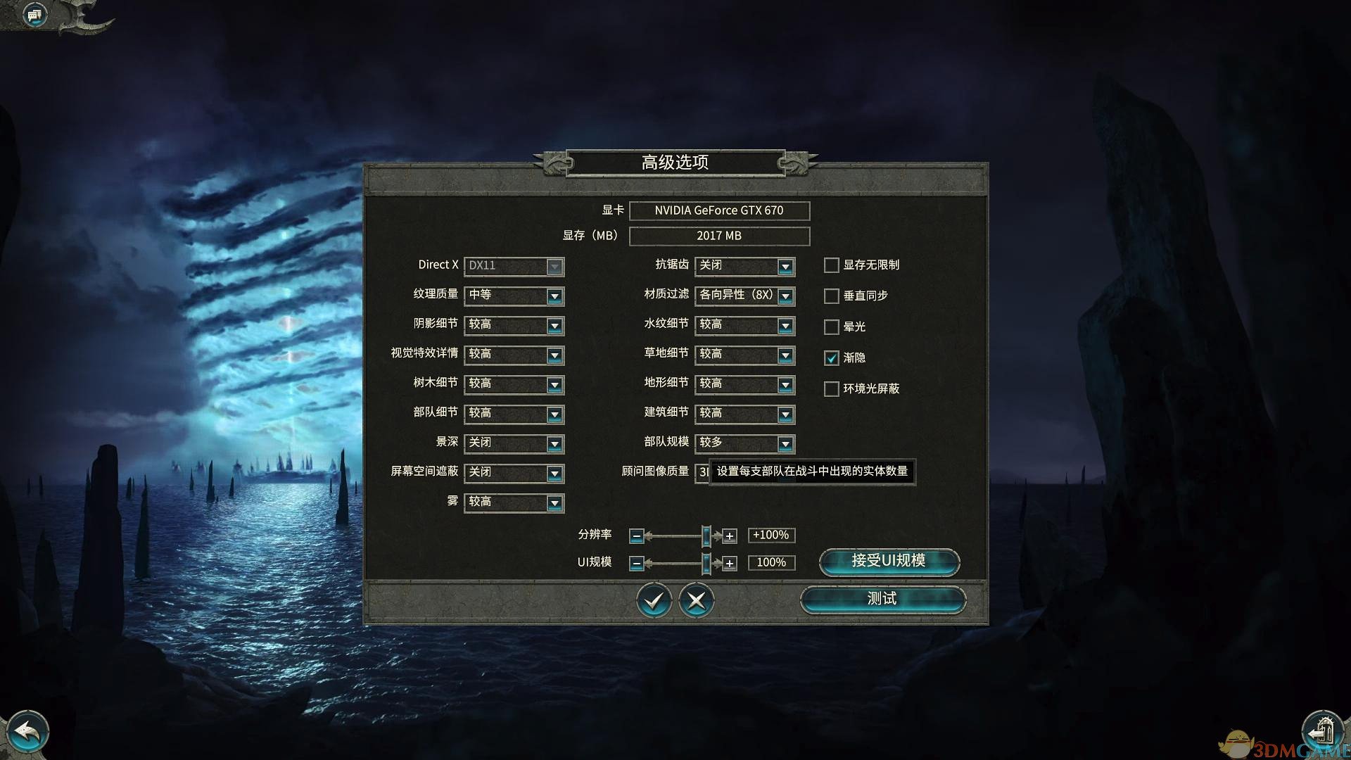 全面战争：战锤2 高清壁纸6624