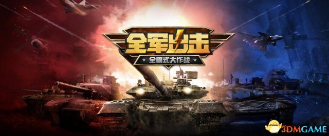 全球行动无限复活争夺战新篇章现已开启