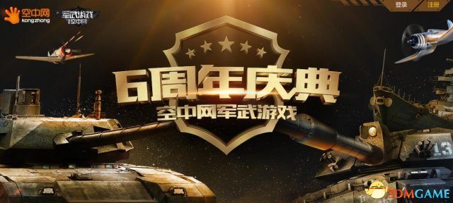 我们也为广大《装甲战争》玩家准备了诸