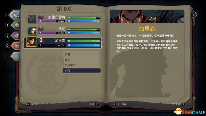 对照阅读