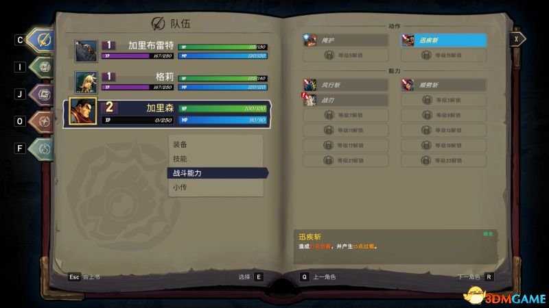 机器和怪物的力气和属性可由以下数值来