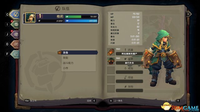 夜袭(Battle Chasers