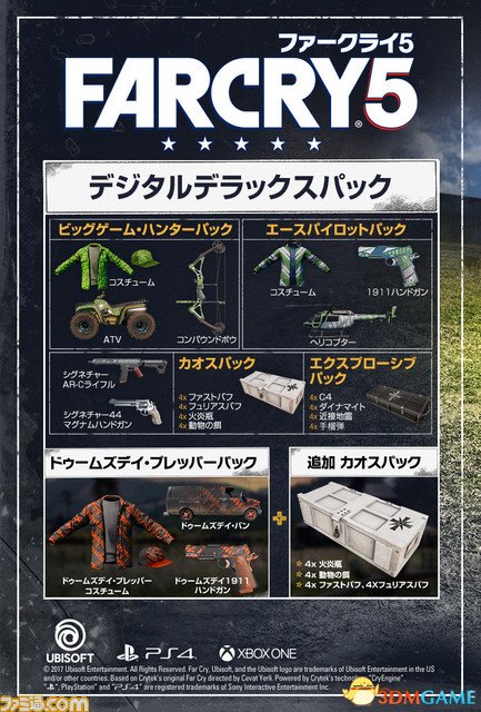 载具皮肤以及其他的道具