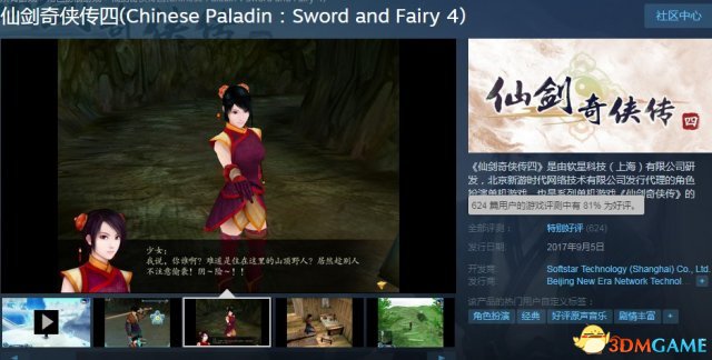 获得不少玩家的好评