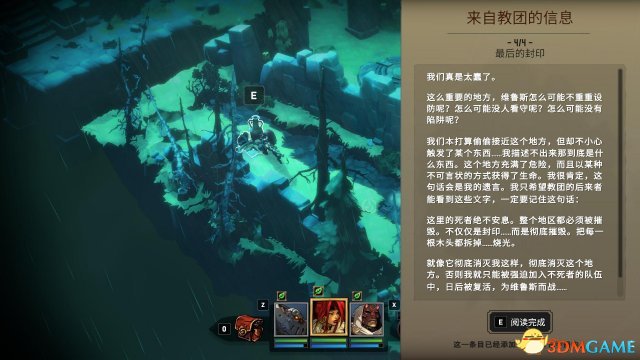 最后的封印》（4/4）