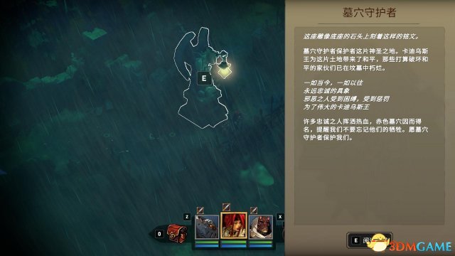 第三章-第二节：石墓遗迹