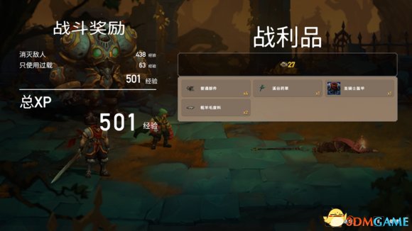 掉落收藏品。