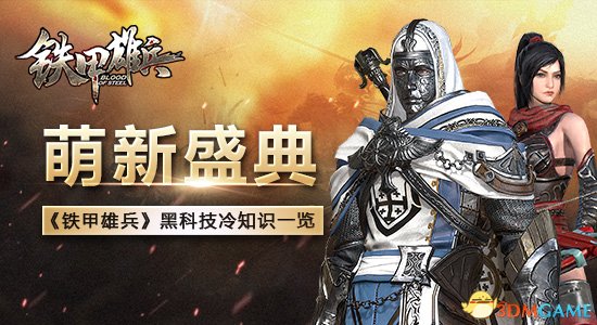 也吸引了无数萌新玩家的加入