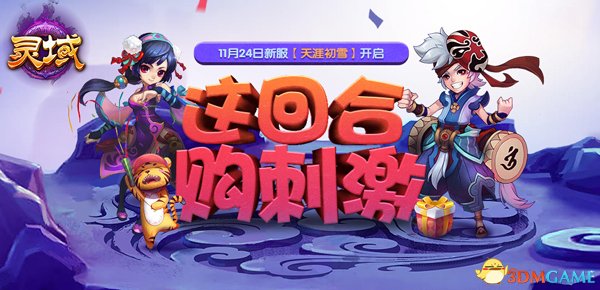 为答谢玩家一直的支持