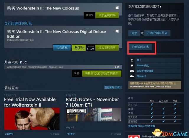 最近B社在Steam上发起了免费试玩