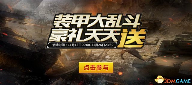 帮助玩家们在游戏中无惧任何载具