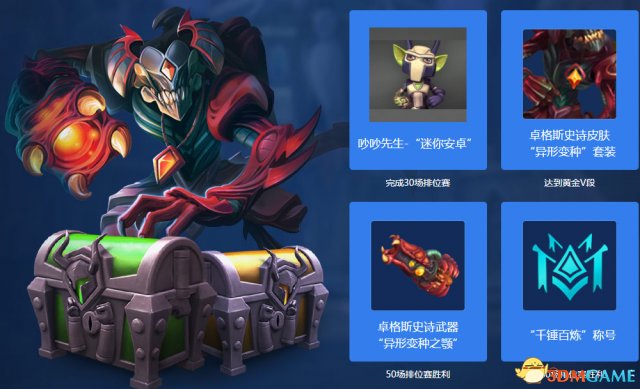 只需重启游戏即可正常进行排位