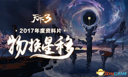 浮生未歇