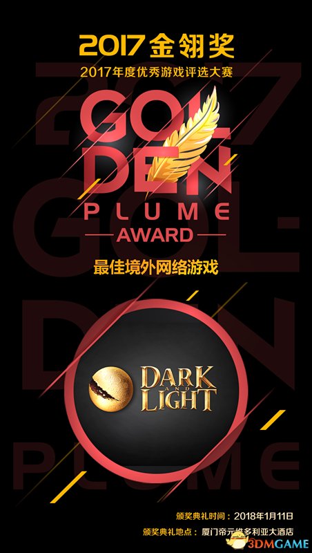 蜗牛游戏旗下《黑暗与光明》(英译