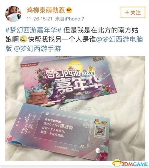 邀请亿万玩家前来分享自己的游戏心得