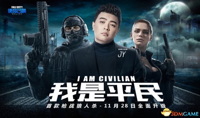 崭新的“营救小队”PVP模式