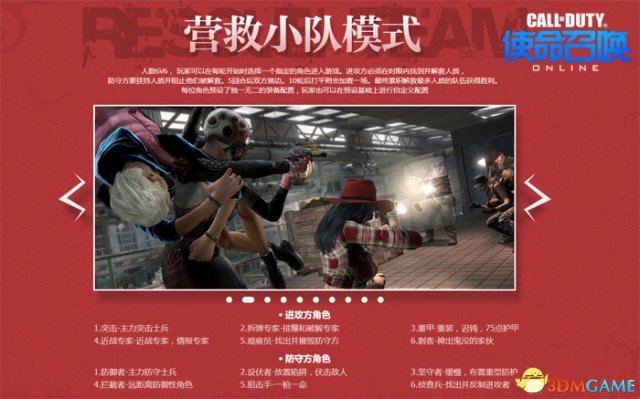 全新角色