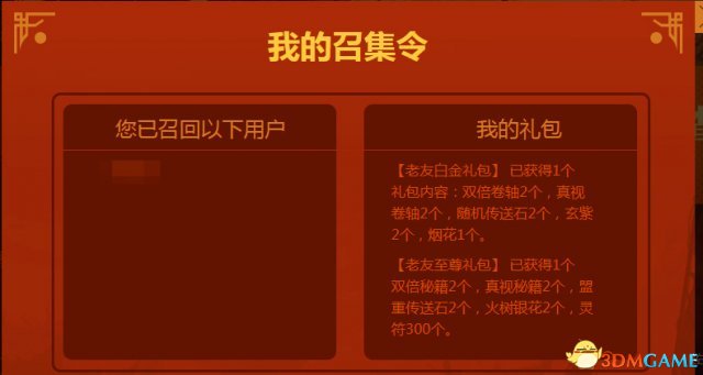 回归经典
